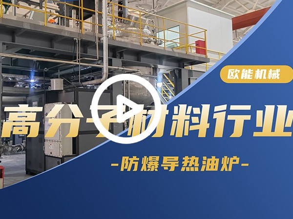 其他行業控溫解決方案